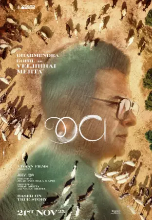 Jeev watch online on Bollywatch