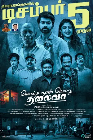 Konja Naal Poru Thalivaa watch online on Bollywatch