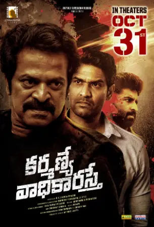 Karmanye Vadhikaraste watch online on Bollywatch