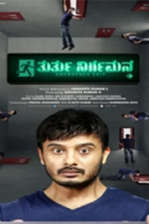 Thurthu Nirgamana watch online on Bollywatch