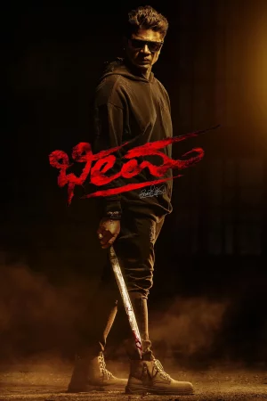 Bheema watch online on Bollywatch