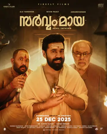 Sarvam Maya watch online on Bollywatch