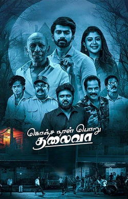 Konja Naal Poru Thalaiva watch online on Bollywatch