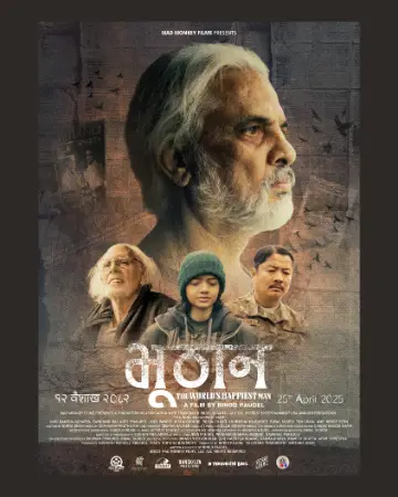 The World's Happiest Man watch online on Bollywatch