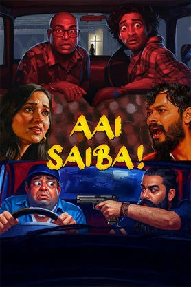 Aai Saiba watch online on Bollywatch