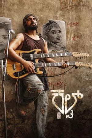 Cult watch online on Bollywatch