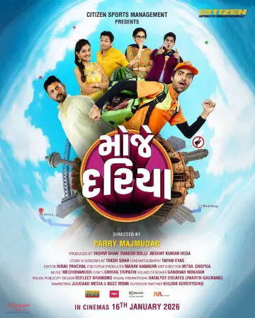 Mauje Dariya watch online on Bollywatch