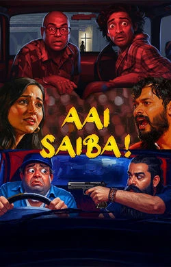 Aai Saiba watch online on Bollywatch