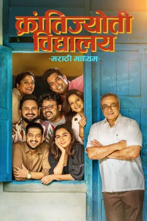 Krantijyoti Vidyalay - Marathi Madhyam watch online on Bollywatch