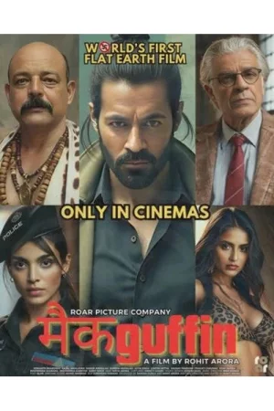 McGuffin watch online on Bollywatch