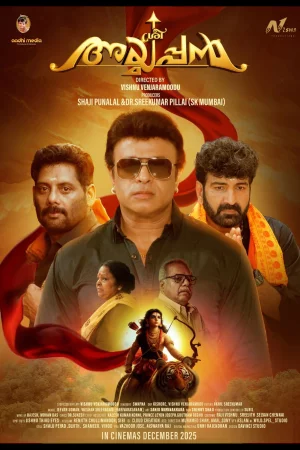 Sree Ayyappan watch online on Bollywatch
