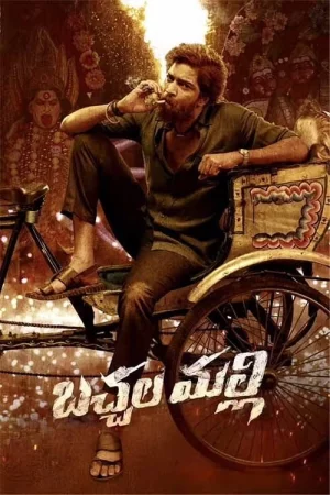 Bachhala Malli watch online on Bollywatch
