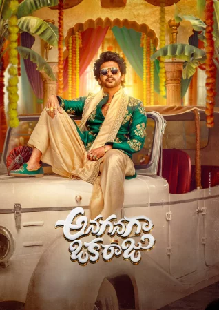 Anaganaga Oka Raju watch online on Bollywatch