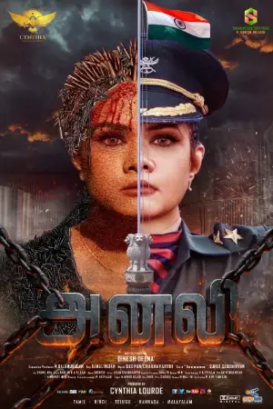 Anali watch online on Bollywatch