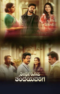 Theertharoopa Thandeyavarige watch online on Bollywatch