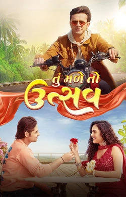 Tu Male to Utssav watch online on Bollywatch