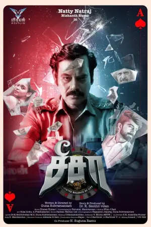 See Saw watch online on Bollywatch