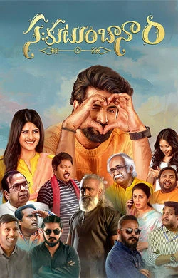 Sahakutumbaanam watch online on Bollywatch