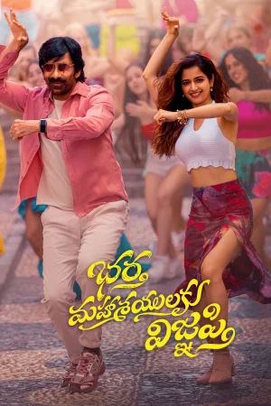 Bhartha Mahasayulaku Wignyapthi watch online on Bollywatch