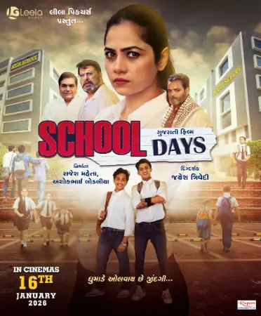 School Days watch online on Bollywatch