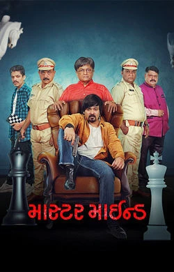 master watch online on Bollywatch
