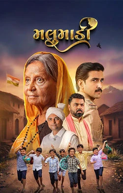 Malumadi watch online on Bollywatch