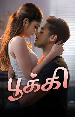 Pookie watch online on Bollywatch