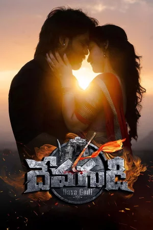 Devagudi watch online on Bollywatch
