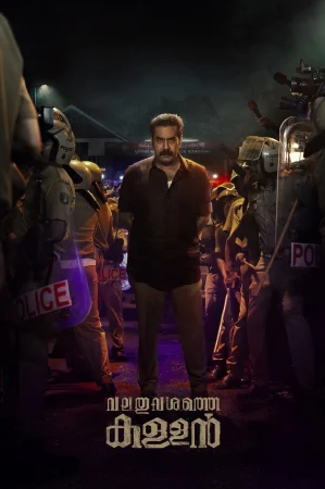 Valathu Vashathe Kallan watch online on Bollywatch