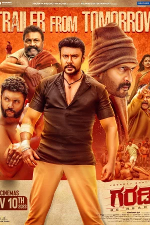 Garadi watch online on Bollywatch
