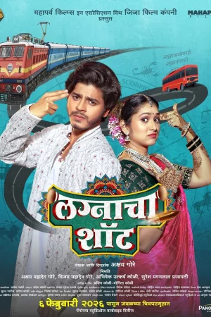 Lagnacha Shot watch online on Bollywatch