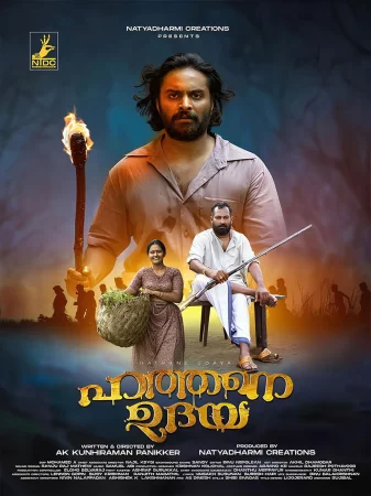 Hathane Udaya watch online on Bollywatch