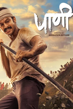 Paani watch online on Bollywatch