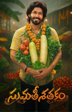 Sumathi Sathakam watch online on Bollywatch