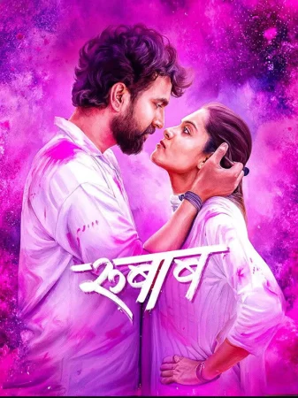 Rubaab watch online on Bollywatch