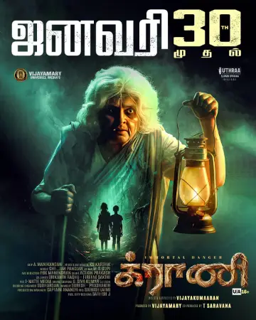 Granny watch online on Bollywatch
