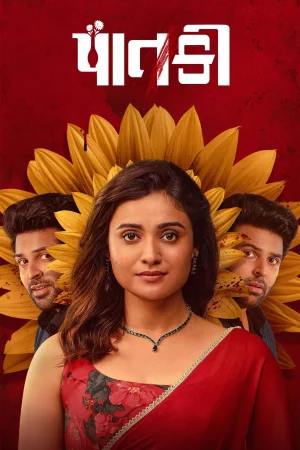 Paatki watch online on Bollywatch