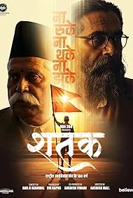Shatak watch online on Bollywatch