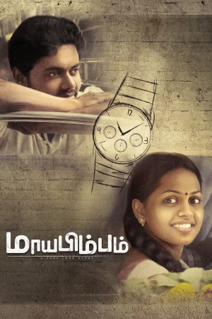Maayabimbum watch online on Bollywatch