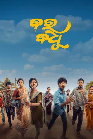Bara Badhu watch online on Bollywatch