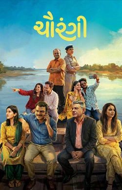 Chaurangi watch online on Bollywatch