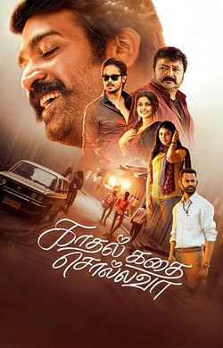 Kadhal Kadhai Sollava watch online on Bollywatch