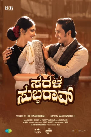 Sarala Subbarao watch online on Bollywatch