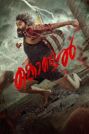 Kondal watch online on Bollywatch