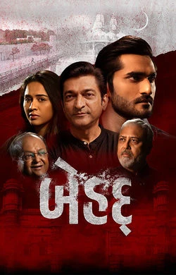 Behadd watch online on Bollywatch