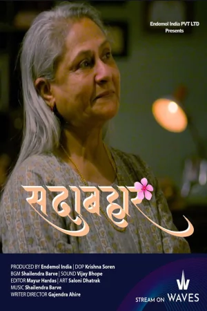 Sadabahar watch online on Bollywatch