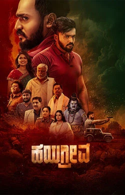 Hayagrriva watch online on Bollywatch