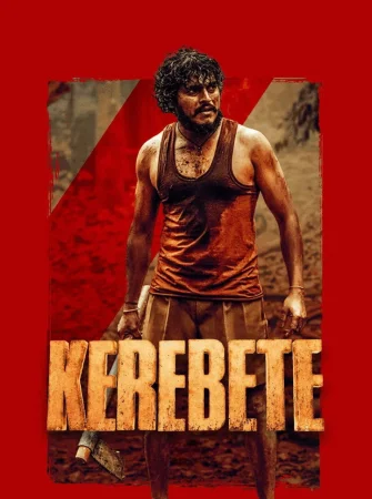 Kerebete watch online on Bollywatch