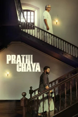 Prathichaya watch online on Bollywatch