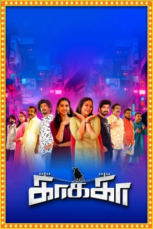 Kaakaa watch online on Bollywatch